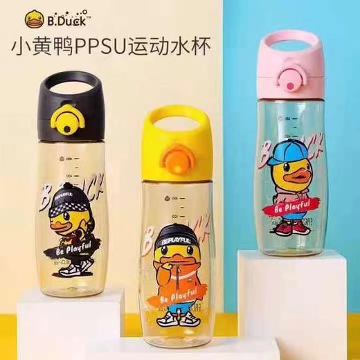 B.DUCK KIDS-水杯粉色/黄色/黑色 商品图0