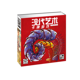 【集石桌游】现代艺术 卡牌版