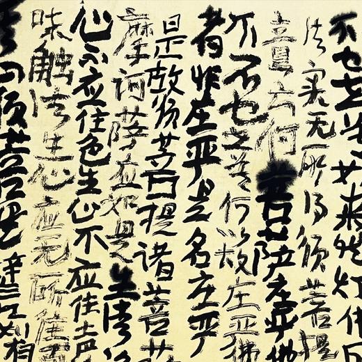 曾翔书法·《金刚经》庄严净土分第十 商品图3