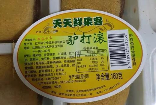 道地东北驴打滚糯米糕豆面卷子 手工豆面卷年糕糍粑 亚布力米面粮油系列 商品图4