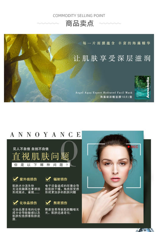 【中欧班列精选】泰国annabella安娜贝拉补水保湿海藻面膜  10片DB 商品图3