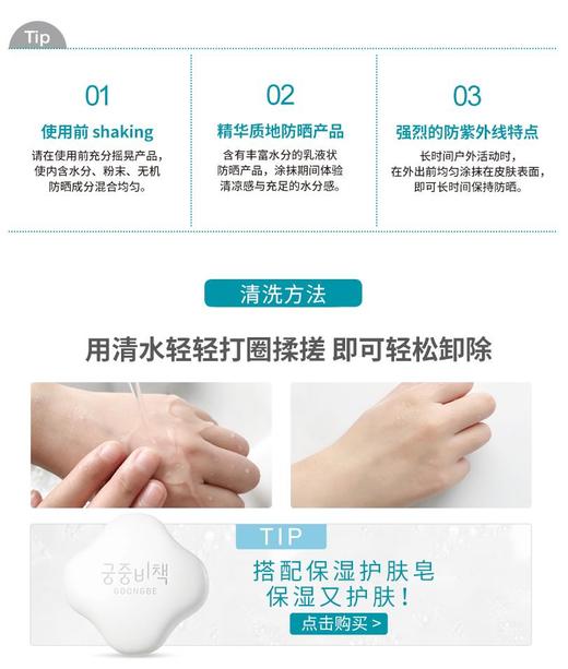 韩国进口 宫中秘策 儿童防晒乳液80g 温和清爽隔离防紫外线 商品图4