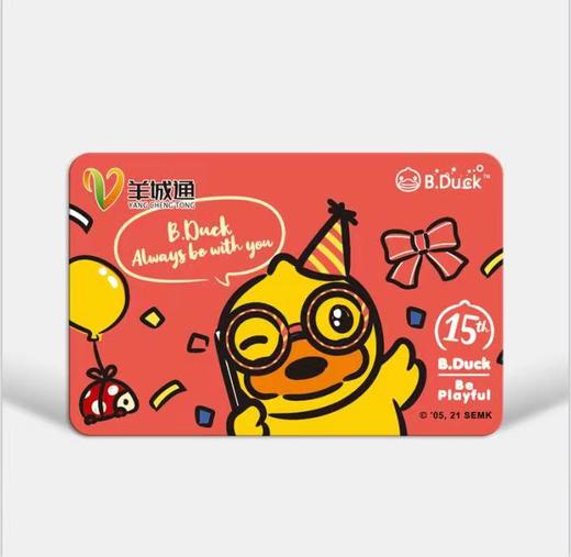 B.duck纪念版羊城通全国通交通卡 商品图2