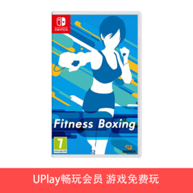 【畅玩卡专属】二手Switch游戏 有氧拳击 中文版