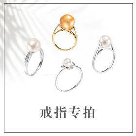 【定制配件】戒指