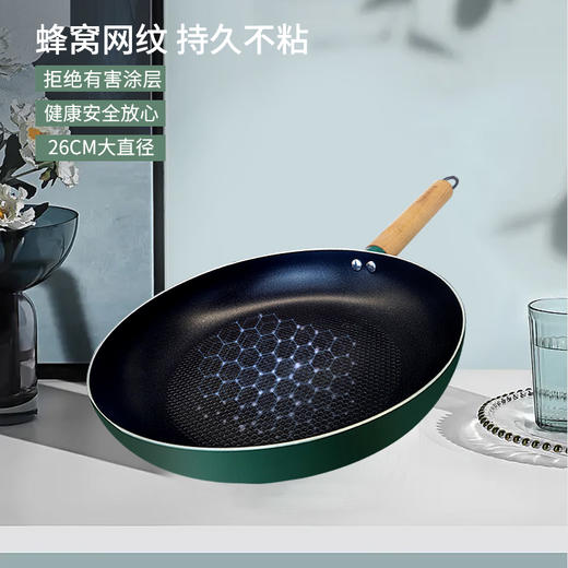 欧乐菲炫红蜂巢不粘煎锅26cm 商品图0