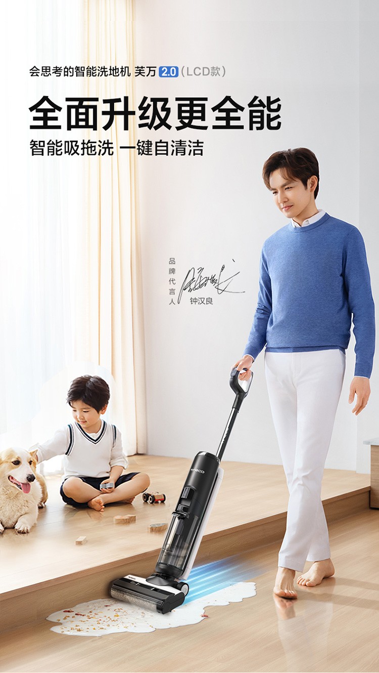 添可(TINECO)智能无线洗地机芙万2.0清洁电动拖把吸拖一体擦地家用扫地机吸尘器免洗拖布  赠套装+清洁液一套+随手吸一个（个别型号）