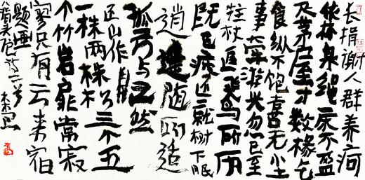 曾翔书法·八指头陀诗《还作山》《题画》 商品图1