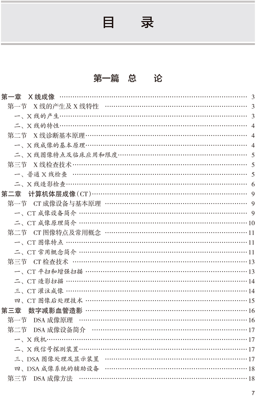 文前-6.jpg