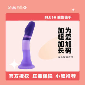 Blush彩虹系列仿真假阳具阴茎女用自慰器成人情趣性用品