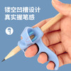 易握握笔器儿童学生铅笔笔套保护套硅胶幼儿园初学矫正 商品缩略图2