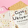 浮世绘中的猫：歌川国芳的猫画 商品缩略图4