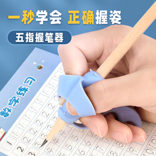 易握握笔器儿童学生铅笔笔套保护套硅胶幼儿园初学矫正 商品图0