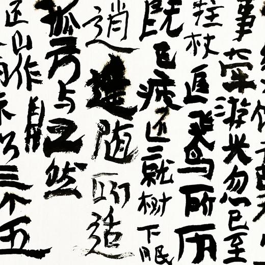 曾翔书法·八指头陀诗《还作山》《题画》 商品图3