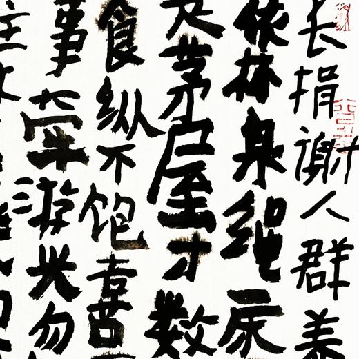 曾翔书法·八指头陀诗《还作山》《题画》 商品图4