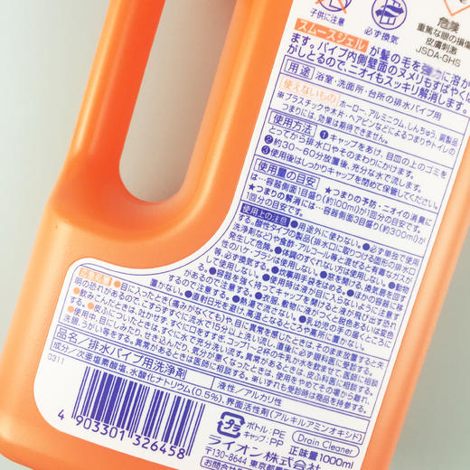 狮王 啫喱管道用清洁剂1L装 商品图1