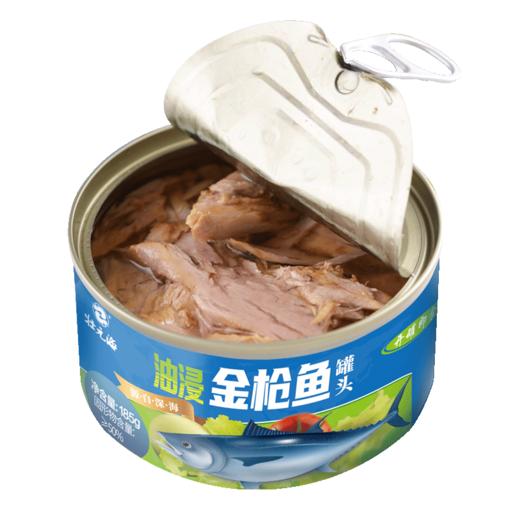 [壮元海]金枪鱼罐头185g/罐（水浸/油浸） 商品图5