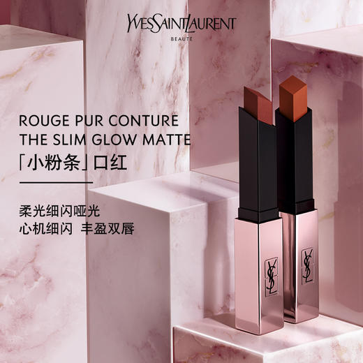 【中欧班列精选】YSL圣罗兰柔光小粉条口红 哑光持久显色  202# 203# 205# 207#  211# 212# 213# 214# SJ 商品图0