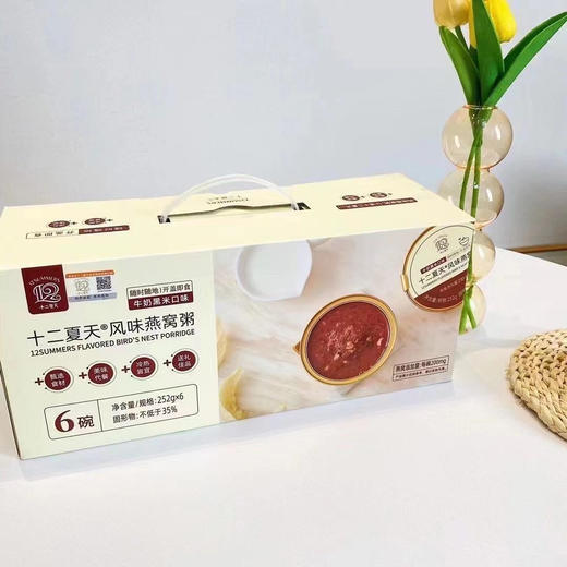 风味燕窝粥 牛奶黑米口味 冷热皆宜  商品图6