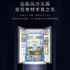 卡萨帝（Casarte）冰箱BCD-429WDSS 商品缩略图9