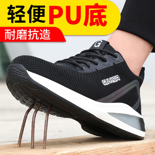 劳保鞋男超轻工作鞋钢包头防砸防刺穿安全功能防护鞋超轻pu底 商品图0