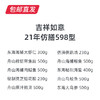 21年仿膳598型海鲜礼盒-吉祥如意 商品缩略图1
