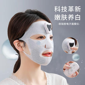 【瘦脸】家用美容面罩面膜仪 充电光子嫩肤脸部面膜仪 导入美容仪