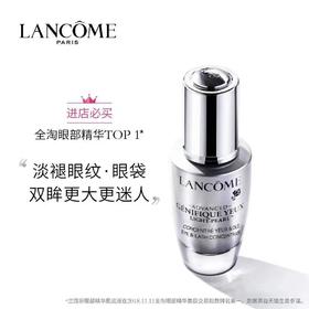 兰蔻眼部肌底精华液 20ml