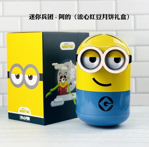 香港美心月饼Minions小黄人卡通礼盒 商品图3