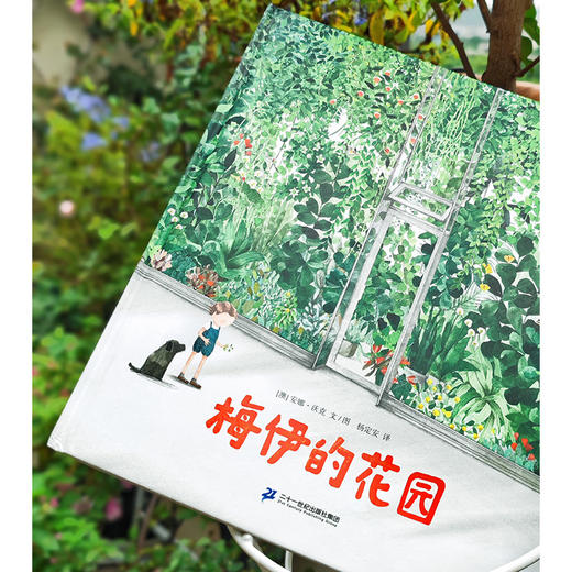 梅伊的花园 绘本图画书3-6岁 商品图3
