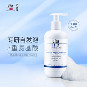 【中欧班列精选】 Elta MD安妍科进口氨基酸泡沫洗面奶清洁毛孔补水深层洁面洁面乳 207ml SJ