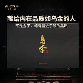 澜沧古茶2020年乌金普洱茶熟茶礼盒装1000g