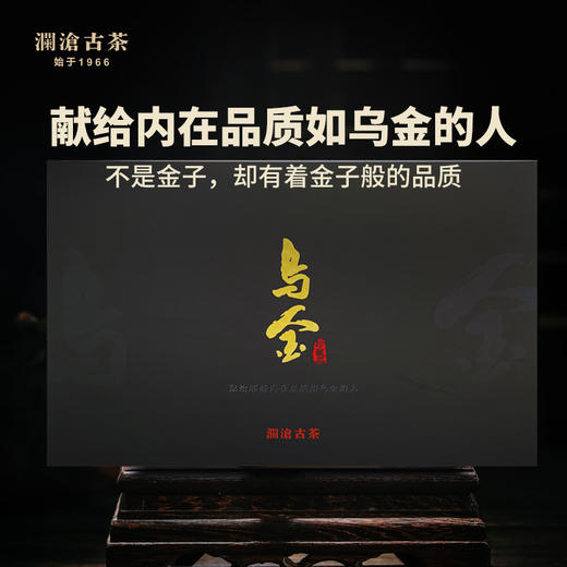 澜沧古茶2020年乌金普洱茶熟茶礼盒装1000g 商品图0