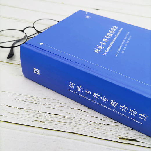 剑桥古典希腊语语法 全面系统详细的古希腊语案头工具书 商品图2