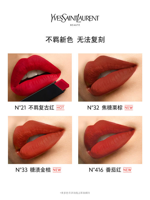 【中欧班列精选】YSL圣罗兰小金条细管口红1# 10#  12# 21#26# 27# 28# 30#1966# HJ 商品图2