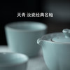 稀雀·茶事 | 汝瓷四叶草便携快客杯套组 商品缩略图3