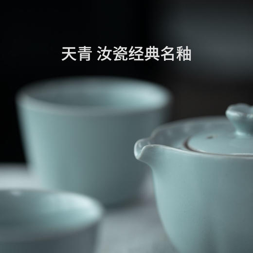 稀雀·茶事 | 汝瓷四叶草便携快客杯套组 商品图3