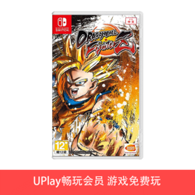 【畅玩卡专属】二手Switch游戏 龙珠斗士Z 中文版