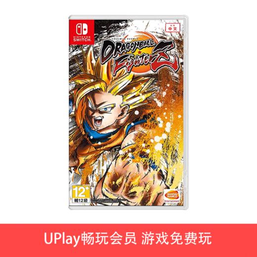 【畅玩卡专属】二手Switch游戏 龙珠斗士Z 中文版 商品图0