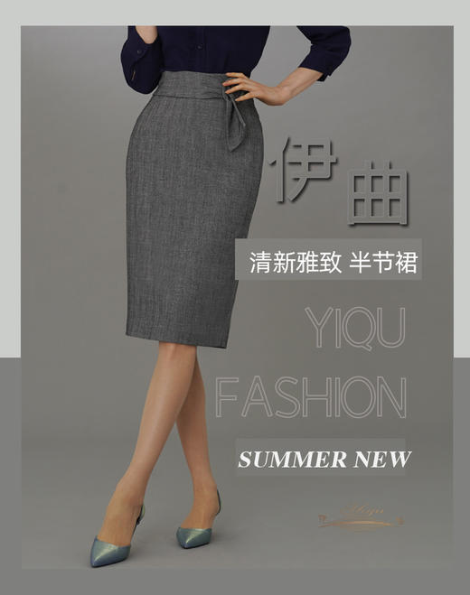 【特惠】YIQU|“清新雅致”半节裙（优雅灰）PT 商品图2