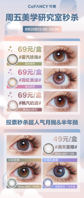 本周秒杀开始啦！！