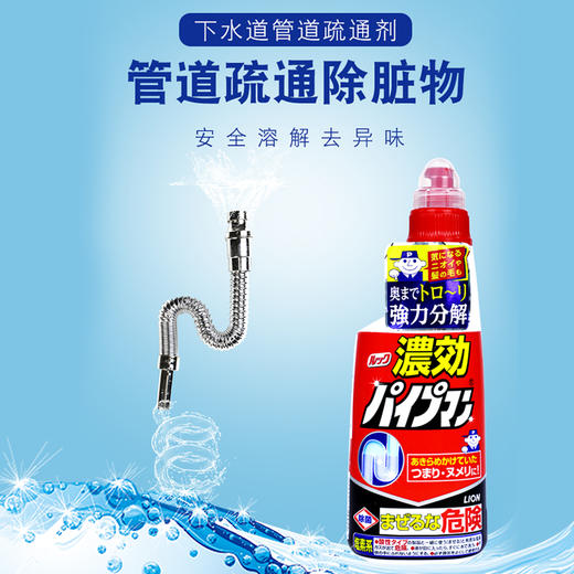 狮王 管道用啫喱清洁剂 商品图2