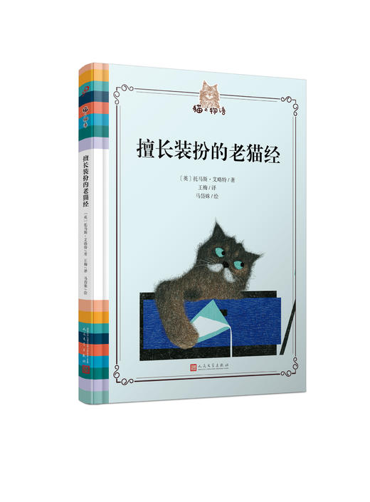 猫之物语（4册） T190180 商品图1