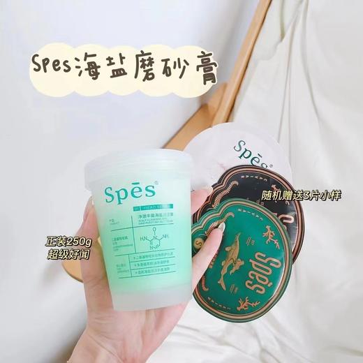 徐璐推荐！Spes海盐洗头膏控油清爽洁发膏蓬松去油洗发头皮清洁磨砂膏250g 商品图1