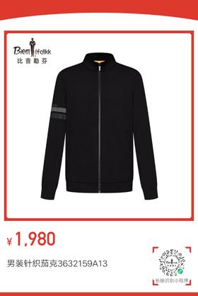 4F比音勒芬 休闲外套