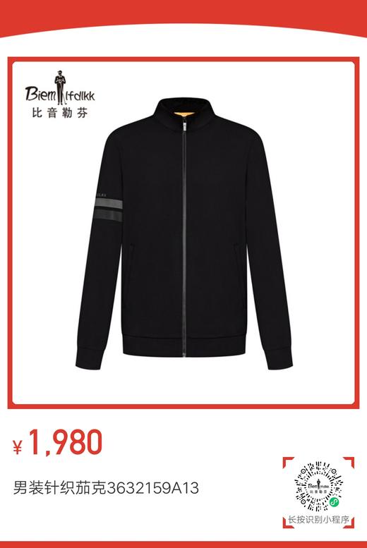 4F比音勒芬 休闲外套 商品图0