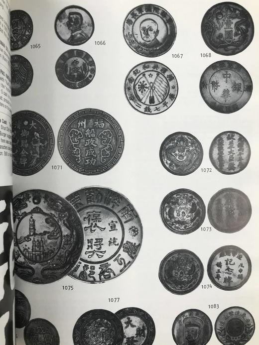 陈氏收藏中国及东方钱币拍卖图录 1374幅插图 平装16开 商品图4