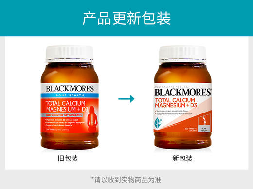 【直邮】blackmores澳佳宝 成人钙镁锌片+维生素D 200粒【 0.410KG】 商品图3