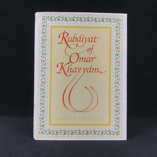 鲁拜集 杜拉克12幅彩色插图 精装18开 商品图0