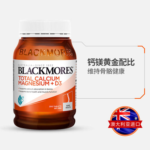 【直邮】blackmores澳佳宝 成人钙镁锌片+维生素D 200粒【 0.410KG】 商品图2